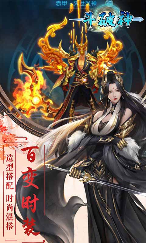 斗破神50倍高返利