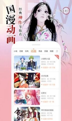 阿狸漫画app