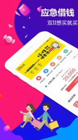 闪电贷款王app