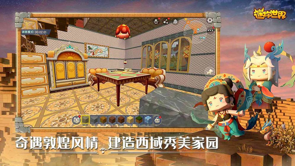 迷你世界猴王召唤攻略 v1.8.6