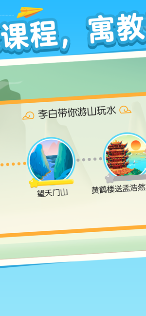 毛豆爱古诗游戏 v3.9.0