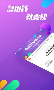 小牛速贷app