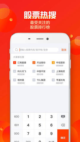 中信建设蜻蜓点金app