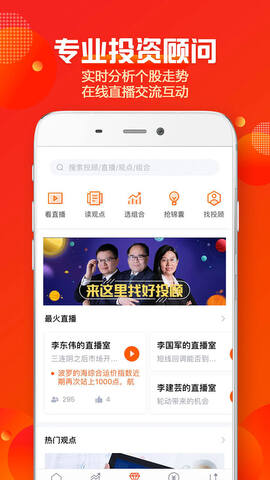 中信建设蜻蜓点金app