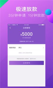 小牛速贷app