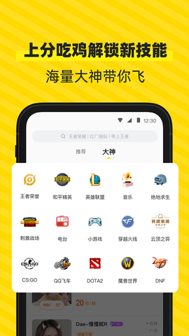 小鹿陪玩app