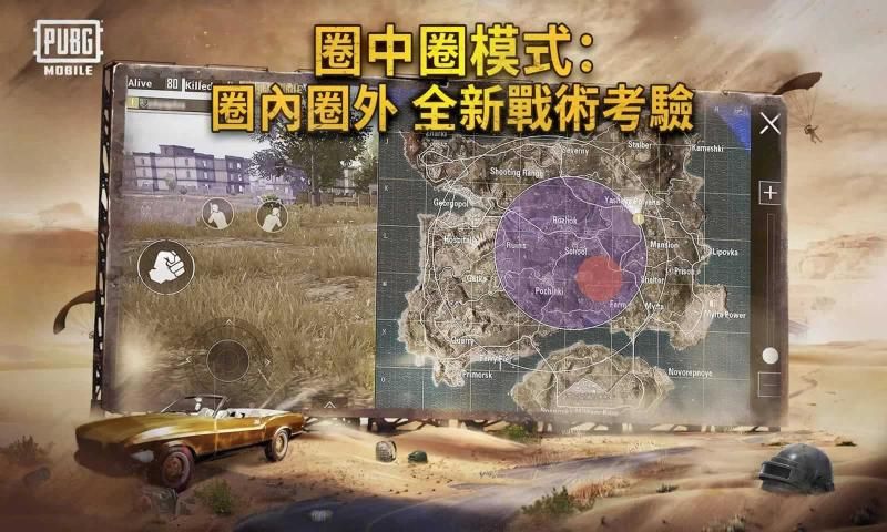 PUBG和平精英国际服