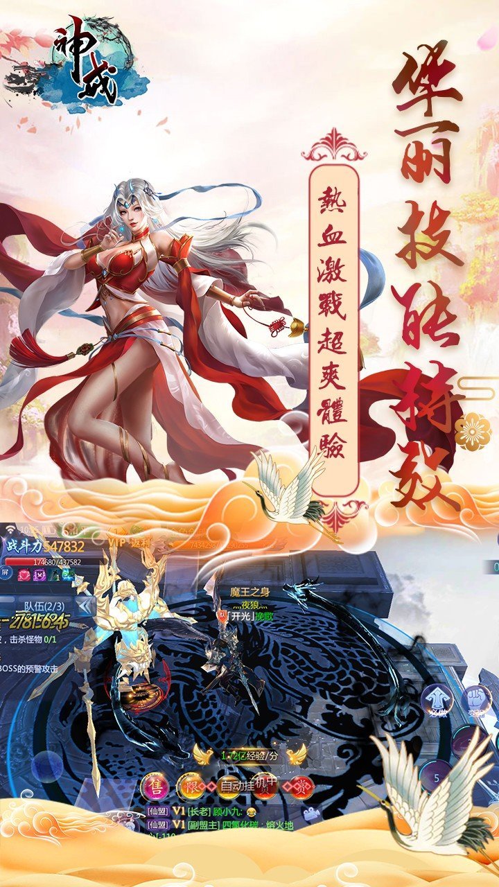 神戒破境化魔