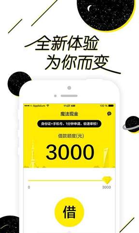 魔法现金app