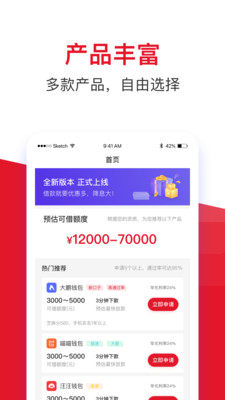 金瀛分期app