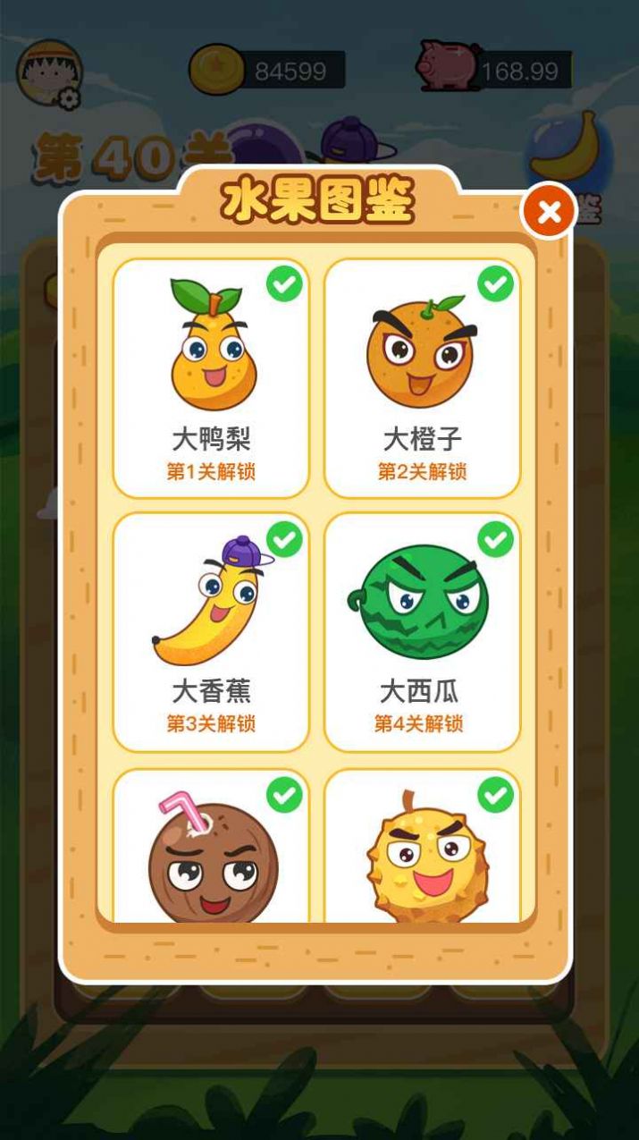 快看大香蕉游戏 v1.0.3.1