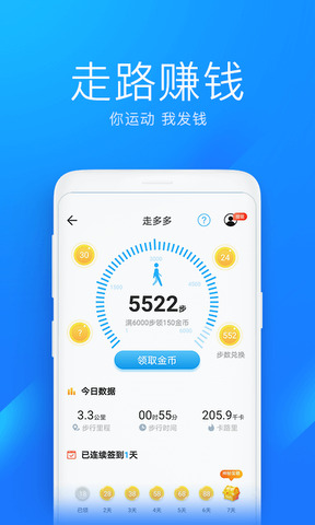 wifi万能钥匙自动连接