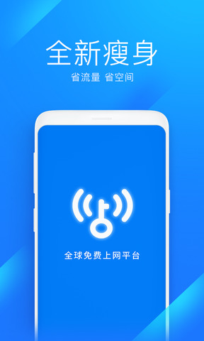 wifi万能钥匙自动连接