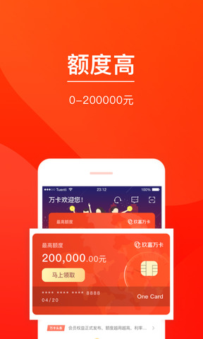 玖富万卡贷款借钱app