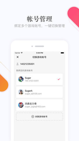 网易云游戏app