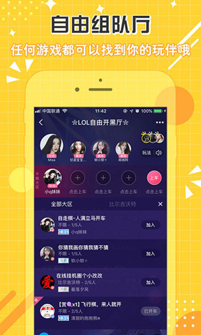 点点约玩平台app