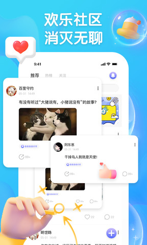 扩列派对app