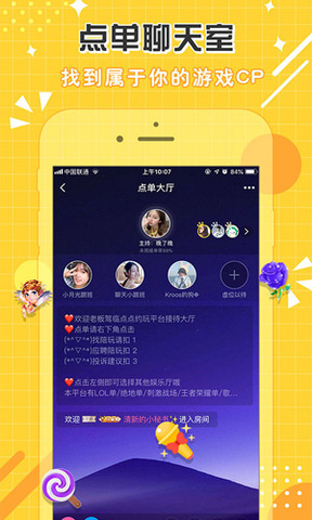 点点约玩平台app