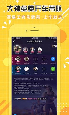 点点约玩平台app