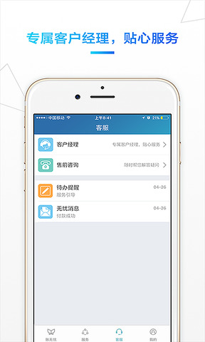 账无忧app