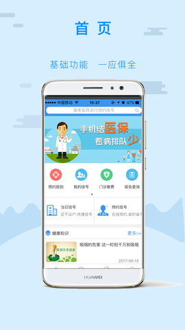 金医宝手机app