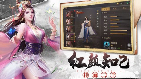 军师大时代手游