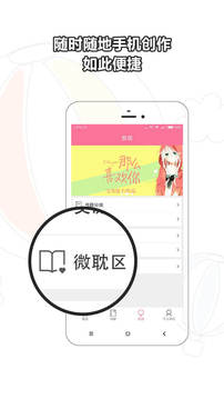 书耽网app