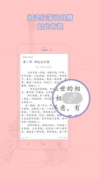 书耽网app