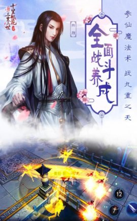 桃花师手游