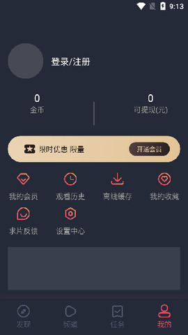 看看影视app1.1.1版本