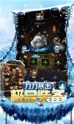 180冰雪星王合击