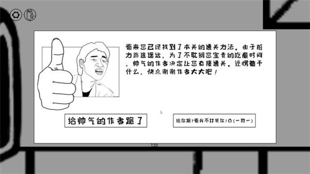 麦斯历险记2(攻略)中文版