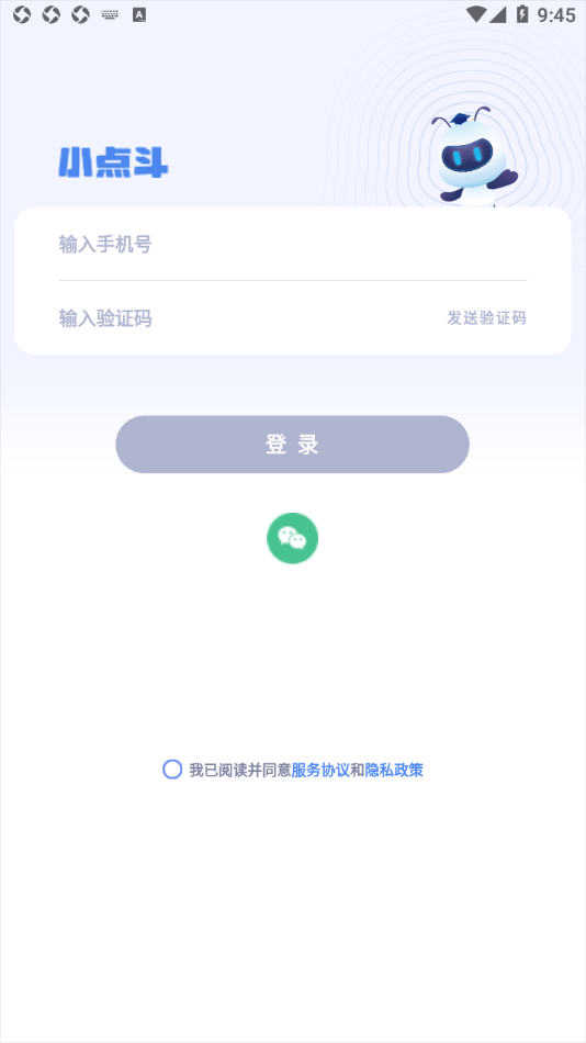 小点斗app最新官方版下载