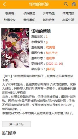 喔喔漫画最新破解版下载