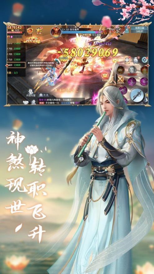 一剑斩仙之道魔修仙