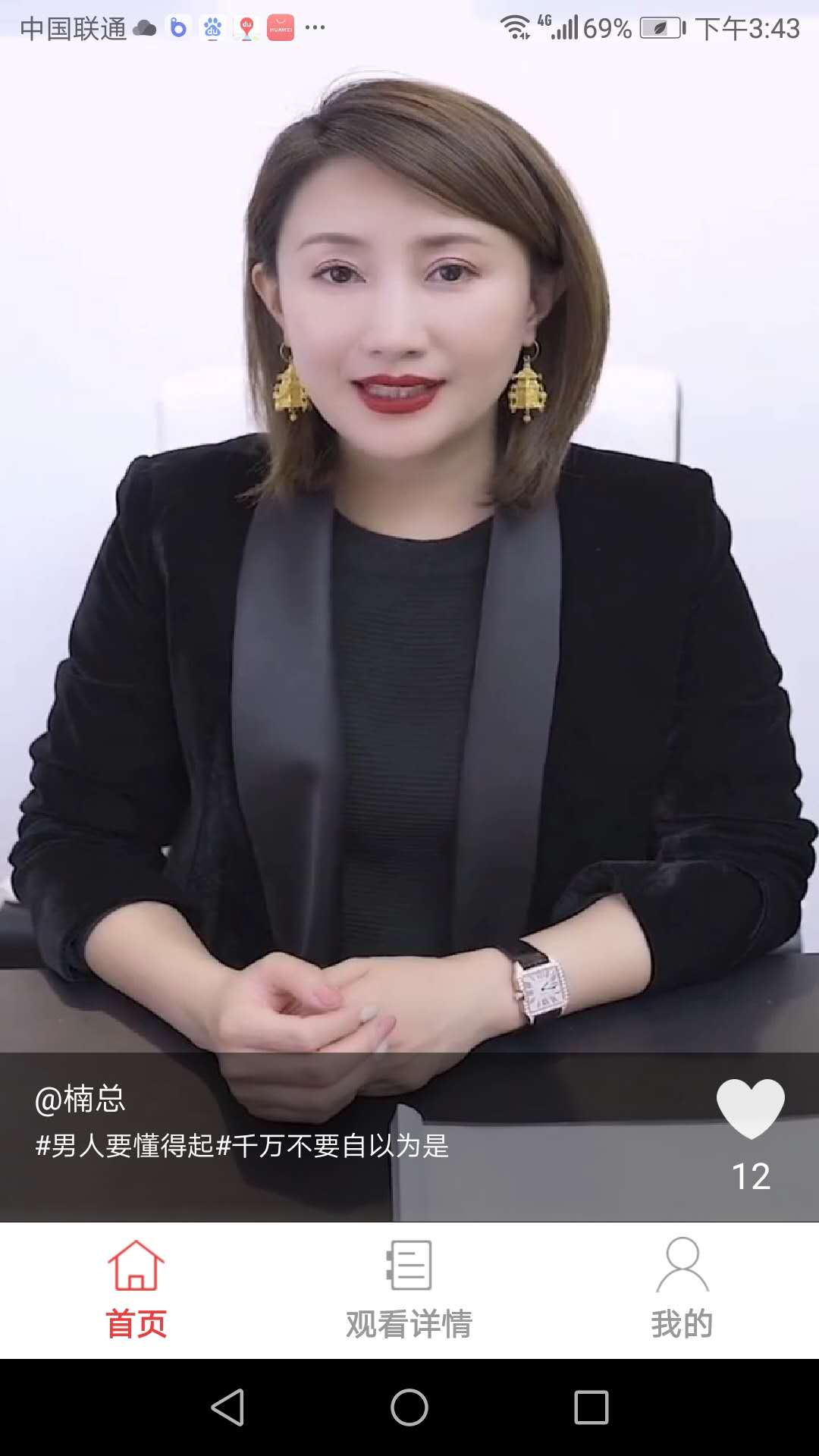 云淏视界app