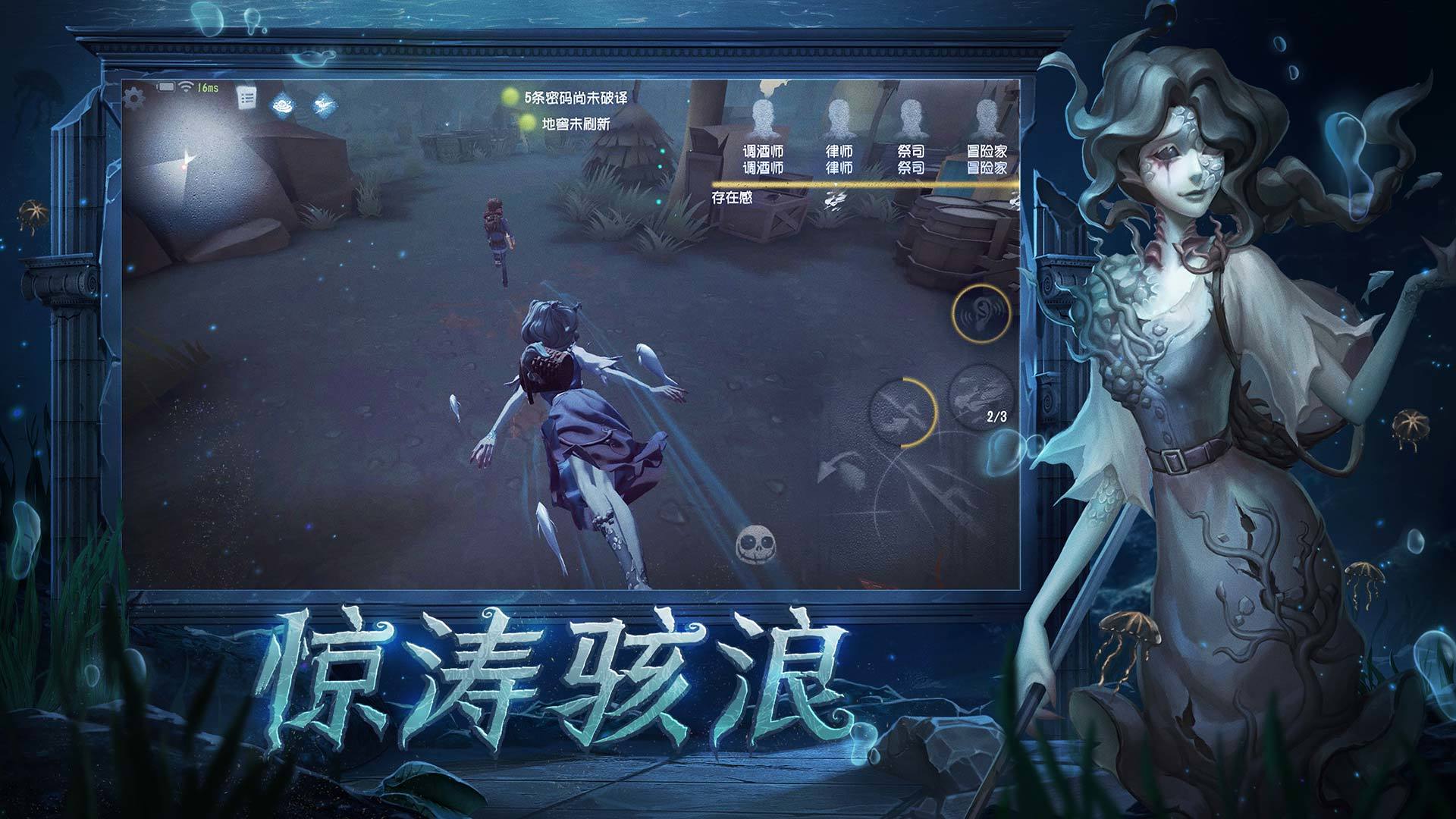 第五人格1.5.48版本