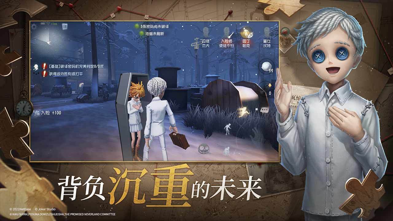 第五人格渔女版本