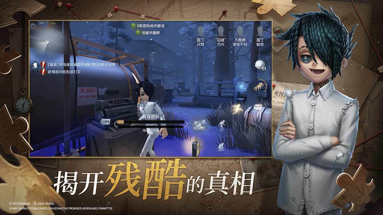 第五人格渔女版本