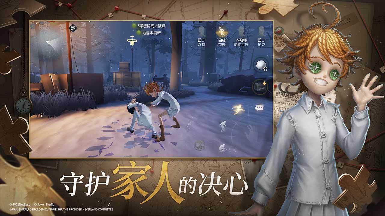 第五人格渔女版本