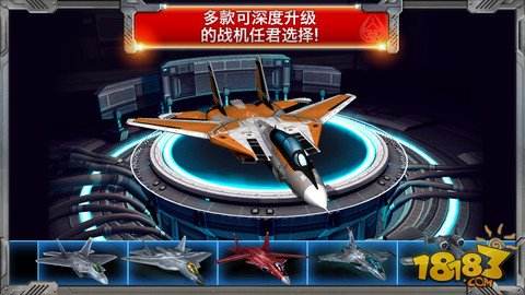 合金风暴2：空战英豪（无限金币）