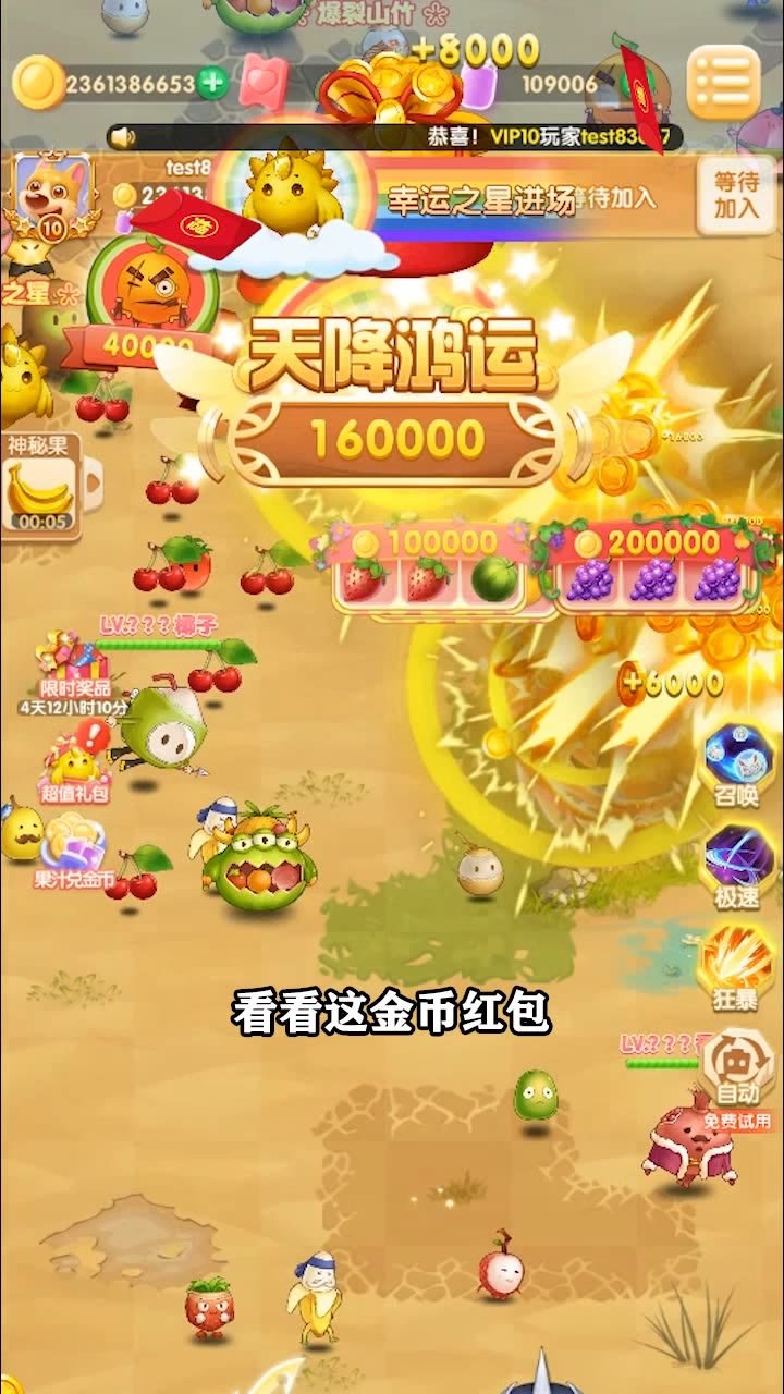 狂乱果汁红包版app