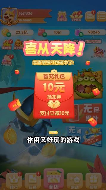 狂乱果汁红包版app