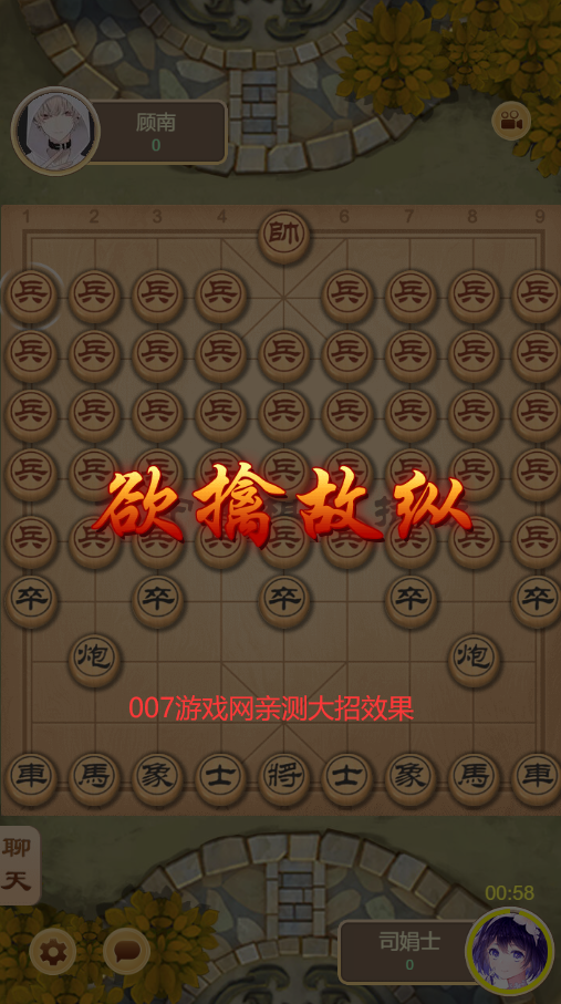 万宁象棋大招版