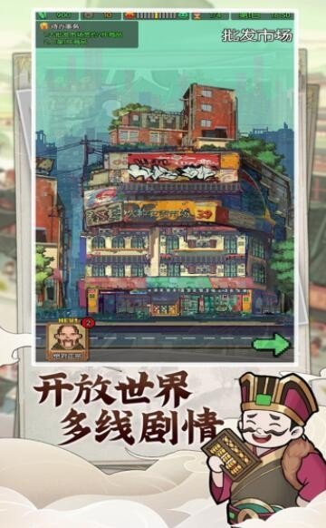 我的商店街红包版