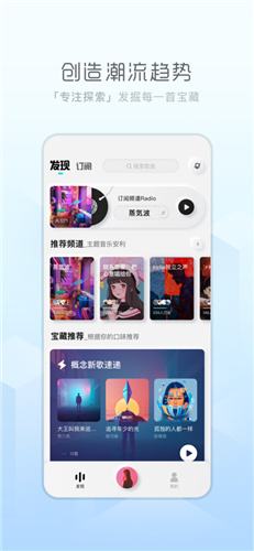 酷狗音乐概念版app