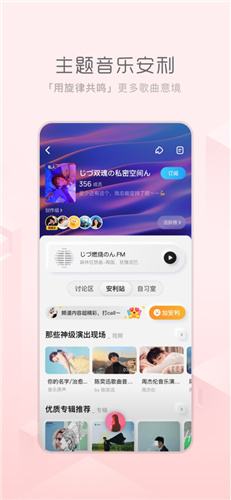 酷狗音乐概念版app