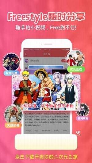 布丁动漫520app