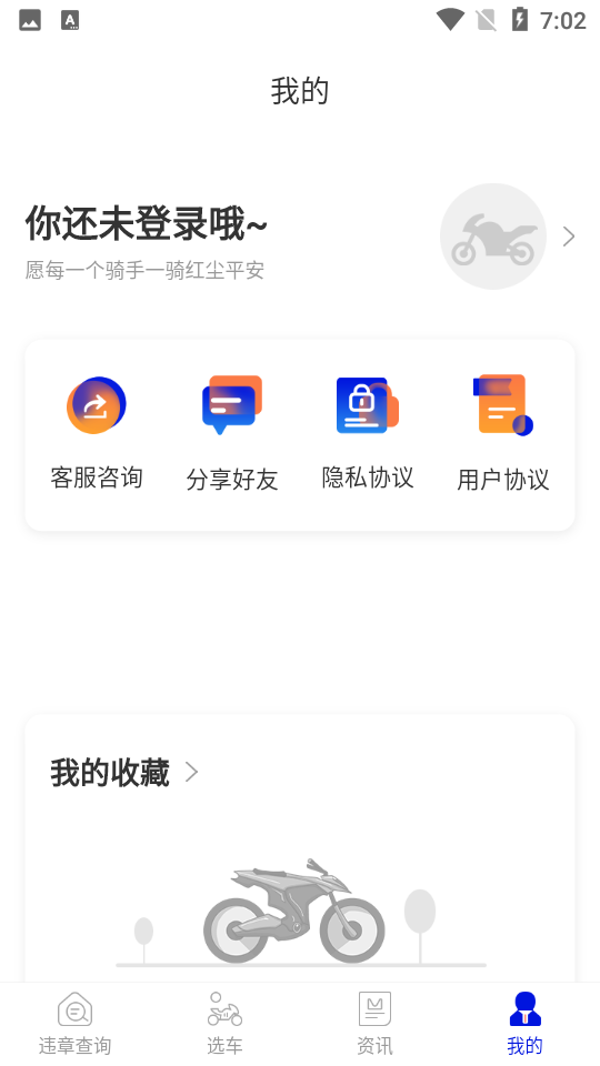 车邦违章查询