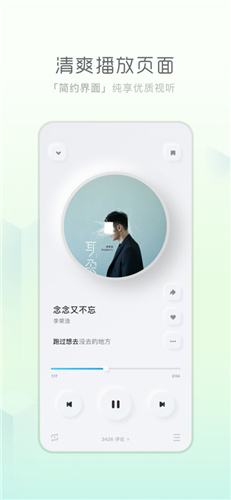 酷狗音乐概念版app